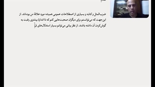 اقوال عامه نباید مبنای زندگی کرد