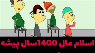 خنده دار و آموزشی