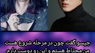 قرار گذاشتن جیسو و ان بو هیون