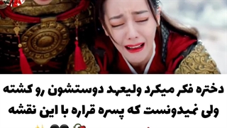 میکس غمگین سریال چینی افسانه آنل