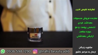 کرم فوق آبرسان بلک بری نماینده نفیس ادیب