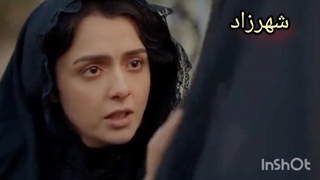 فیلم زیبای شهرزاد رایگان