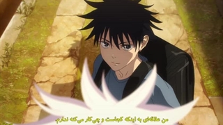 انیمه جوجوتسو کایزن فصل ۲ قسمت ۵