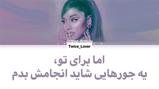 ترجمه فارسی لیریک آهنگ Position از آریانا گرانده (Ariana grande) به همراه زیرنویس فارسی چسبیده + کد رنگی