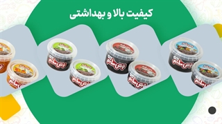 ترشک پیاله تشریفاتی ترش طعم راناس