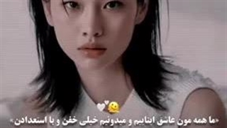 درست میگم؟