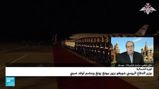 وزیر الدفاع الروسی سیرغی شویغو یزور کوریا الشمالیة