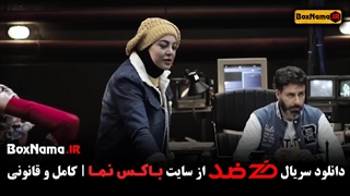 قسمت سوم رئالیتی شو ضد تماشای آنلاین (بازی ضد مجید واشقانی)