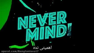آهنگ INTRO Never Mind چقد به آدم انگیزه میده❤⁩