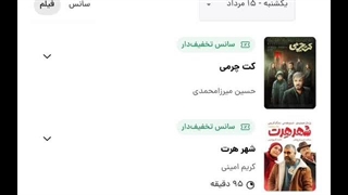 30% تخفیف بلیت سینما معین مال در سینماتیکت