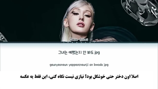 ویدیو لیریک فارسی اهنگ Fxxked Up از JEON SOMI