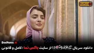 تماشای سریال مگه تموم عمر چند تا بهاره قسمت ۷ هفتم (آنلاین)