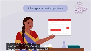 یائسگی چطور اتفاق می افتد؟
