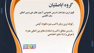 موفقیت آیلتس _ مشاوره فوری 09387708025