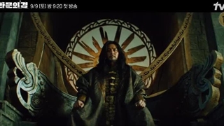 تیزر کاراکتر ته گون(Taegon)در فصل دوم سریال بی نظیر تاریخ آرتادال یا همون سرگذشت آسدال