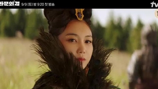 تیزر کاراکترتاآلها(Taealha)در فصل دوم سریال بی نظیر تاریخ آرتادال یا همون سرگذشت آسدال