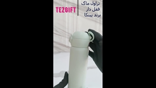 تراول ماگ قفل دار برند پینکا