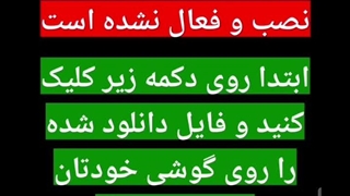 فیلم آموزشی بهترین برنامه ضبط مکالمه دوطرفه گوشی اندروید حریم 24