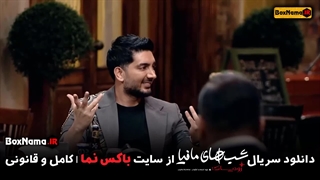 دانلود شب های مافیا زودیاک قسمت ۲ و ۱ (بازیگران قسمت ۲ زودیاک)