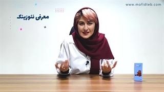 شربت نئوزینک (زینک گلوکونات)، افزایش اشتها و رشد قد کودکان | mofidteb.com