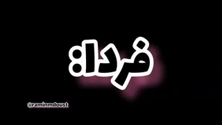 اعلام نتایج کنکور و فامیل فضول