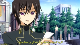 انیمه "کد گیاس: لولوش شورشی فصل اول 1" [Code Geass: Hangyaku no Lelouch] زیرنویس فارسی قسمت اول 1