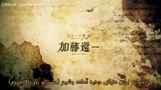 اولین انیمه ایی که اوپنینگ سیزدهمش اومد رتبه اول ترند یوتویوب شد