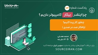 چطور کار پیدا کنیم؟