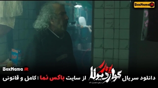 دانلود فیلم پدر گواردیولا قسمت ۳ سوم (دانلود قسمت سوم پدر گواردیولا مهران مدیری)