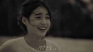 اسمامون رو شنای ساحل چه زود پاک شدن ... میکس سریال باهم دیگر "2gether"