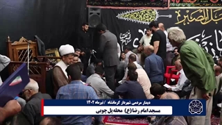 مسجد  امام رضا