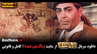 مافیا پدرخوانده (پدرخوانده فصل دوم قسمت سوم) پدرخوانده مافیا قسمت ۳