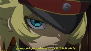 انیمه حماسه تانیای شیطانی Youjo Senki فصل یک 1 قسمت یازده 11 زیرنویس فارسی