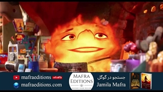 انیمیشن المنتال 2023 دوبله فارسی (Elemental)