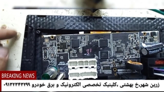 تعمیرگاه تخصصی پخش های اندرویدی