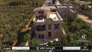 فروش با ویلای دوبلکس و لوکس در شهرک تیسفون شهریار