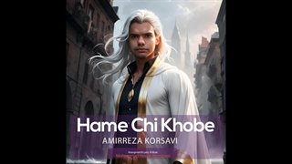 دانلود آهنگ جدید امیررضا کرسوی به نام همه چی خوبه