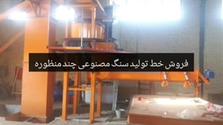 خط تولید سمنت پلاست