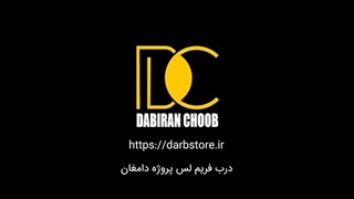 اجرای درب پیوت در پروژه دامغان