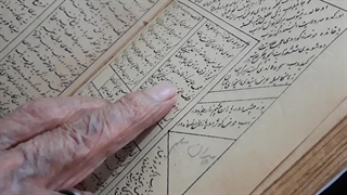 دو طفلان مسلم از کتاب قمری دربندی دندان شیری
