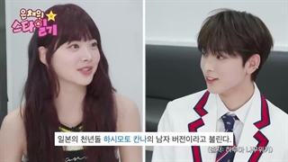 قسمت13 برنامه خاطرات ستاره دار اون چه[Eunchae Star Diary] باحضور یوما و هاروعا از andteam با زیرنویس فارسی