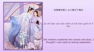 آهنگ و موسیقی سریال چینی هفت بار دوستت دارم (Love You Seven Times OST)