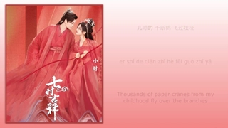 آهنگ و موسیقی سریال چینی هفت بار دوستت دارم (Love You Seven Times OST)