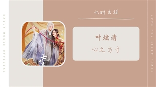 آهنگ و موسیقی سریال چینی هفت بار دوستت دارم (Love You Seven Times OST)