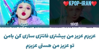 لیریک اهنگ ping pong از هیونا و دان زیرنویس فارسی