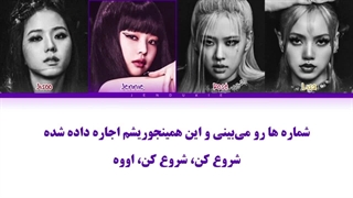 ویدیو لیریک فارسی اهنگ The Girls از BLACKPINK