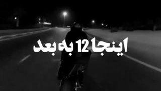 ریمیکس خفن از رپرا