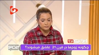 وقاحت مجریان شبکه من و تو با ترویج اباحه‌گری و بی‌بند و باری