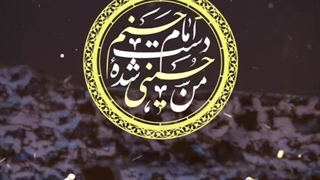 شهادت حضرت امام حسن (ع) تسلیت باد
