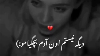 دیگه نیستم اون آدم بچگیامو...(: